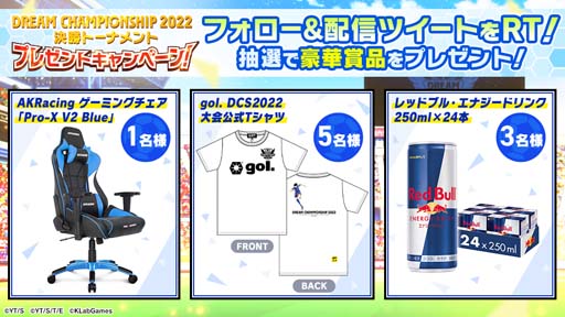 ꡼ No.002Υͥ / ֥ץƥסDream Championship 2022׷辡ȡʥȤۿ121011˷