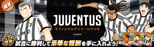 ꡼ No.004Υͥ / ֥ץƥ ɥ꡼JUVENTUS˥ե꤬о