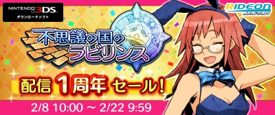 画像ギャラリー No.008のサムネイル画像 / ダンジョンRPG「不思議の国のラビリンス」,配信1周年記念セールを開催