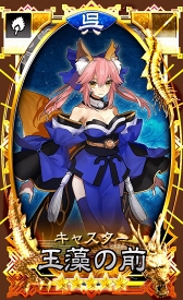 画像ギャラリー No.003のサムネイル画像 / 「さんぽけ〜三国志大戦ぽけっと〜」の「Fate/EXTELLA」コラボを先行プレイ。ネロと玉藻の前,そしてアルテラが参戦する壮大なオリジナルストーリーが展開