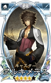 画像ギャラリー No.005のサムネイル画像 / 「さんぽけ〜三国志大戦ぽけっと〜」の「Fate/EXTELLA」コラボを先行プレイ。ネロと玉藻の前,そしてアルテラが参戦する壮大なオリジナルストーリーが展開