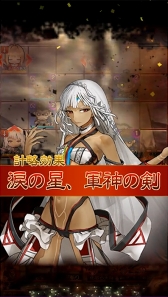 画像ギャラリー No.010のサムネイル画像 / 「さんぽけ〜三国志大戦ぽけっと〜」の「Fate/EXTELLA」コラボを先行プレイ。ネロと玉藻の前,そしてアルテラが参戦する壮大なオリジナルストーリーが展開