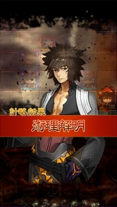 画像ギャラリー No.011のサムネイル画像 / 「さんぽけ〜三国志大戦ぽけっと〜」の「Fate/EXTELLA」コラボを先行プレイ。ネロと玉藻の前,そしてアルテラが参戦する壮大なオリジナルストーリーが展開