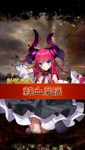 画像ギャラリー No.013のサムネイル画像 / 「さんぽけ〜三国志大戦ぽけっと〜」の「Fate/EXTELLA」コラボを先行プレイ。ネロと玉藻の前,そしてアルテラが参戦する壮大なオリジナルストーリーが展開
