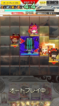 画像ギャラリー No.015のサムネイル画像 / 「さんぽけ〜三国志大戦ぽけっと〜」の「Fate/EXTELLA」コラボを先行プレイ。ネロと玉藻の前,そしてアルテラが参戦する壮大なオリジナルストーリーが展開