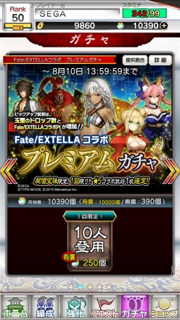 画像ギャラリー No.017のサムネイル画像 / 「さんぽけ〜三国志大戦ぽけっと〜」の「Fate/EXTELLA」コラボを先行プレイ。ネロと玉藻の前,そしてアルテラが参戦する壮大なオリジナルストーリーが展開