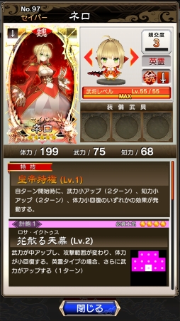 画像ギャラリー No.018のサムネイル画像 / 「さんぽけ〜三国志大戦ぽけっと〜」の「Fate/EXTELLA」コラボを先行プレイ。ネロと玉藻の前,そしてアルテラが参戦する壮大なオリジナルストーリーが展開