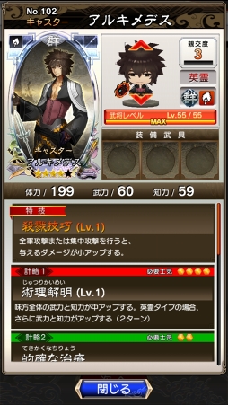 画像ギャラリー No.019のサムネイル画像 / 「さんぽけ〜三国志大戦ぽけっと〜」の「Fate/EXTELLA」コラボを先行プレイ。ネロと玉藻の前,そしてアルテラが参戦する壮大なオリジナルストーリーが展開