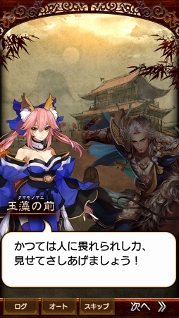 画像ギャラリー No.020のサムネイル画像 / 「さんぽけ〜三国志大戦ぽけっと〜」の「Fate/EXTELLA」コラボを先行プレイ。ネロと玉藻の前,そしてアルテラが参戦する壮大なオリジナルストーリーが展開