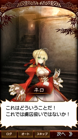 画像ギャラリー No.021のサムネイル画像 / 「さんぽけ〜三国志大戦ぽけっと〜」の「Fate/EXTELLA」コラボを先行プレイ。ネロと玉藻の前,そしてアルテラが参戦する壮大なオリジナルストーリーが展開