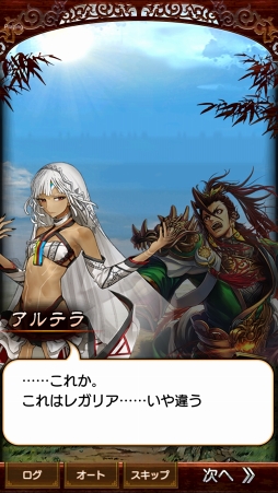 画像ギャラリー No.022のサムネイル画像 / 「さんぽけ〜三国志大戦ぽけっと〜」の「Fate/EXTELLA」コラボを先行プレイ。ネロと玉藻の前,そしてアルテラが参戦する壮大なオリジナルストーリーが展開