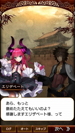 画像ギャラリー No.023のサムネイル画像 / 「さんぽけ〜三国志大戦ぽけっと〜」の「Fate/EXTELLA」コラボを先行プレイ。ネロと玉藻の前,そしてアルテラが参戦する壮大なオリジナルストーリーが展開