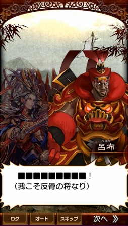 画像ギャラリー No.024のサムネイル画像 / 「さんぽけ〜三国志大戦ぽけっと〜」の「Fate/EXTELLA」コラボを先行プレイ。ネロと玉藻の前,そしてアルテラが参戦する壮大なオリジナルストーリーが展開