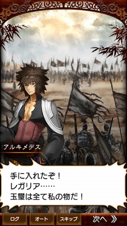 画像ギャラリー No.025のサムネイル画像 / 「さんぽけ〜三国志大戦ぽけっと〜」の「Fate/EXTELLA」コラボを先行プレイ。ネロと玉藻の前,そしてアルテラが参戦する壮大なオリジナルストーリーが展開