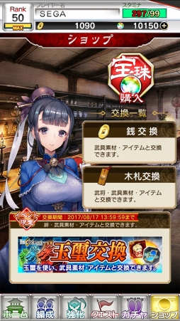 画像ギャラリー No.026のサムネイル画像 / 「さんぽけ〜三国志大戦ぽけっと〜」の「Fate/EXTELLA」コラボを先行プレイ。ネロと玉藻の前,そしてアルテラが参戦する壮大なオリジナルストーリーが展開