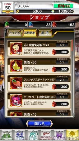 画像ギャラリー No.027のサムネイル画像 / 「さんぽけ〜三国志大戦ぽけっと〜」の「Fate/EXTELLA」コラボを先行プレイ。ネロと玉藻の前,そしてアルテラが参戦する壮大なオリジナルストーリーが展開