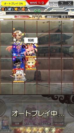 画像ギャラリー No.028のサムネイル画像 / 「さんぽけ〜三国志大戦ぽけっと〜」の「Fate/EXTELLA」コラボを先行プレイ。ネロと玉藻の前,そしてアルテラが参戦する壮大なオリジナルストーリーが展開