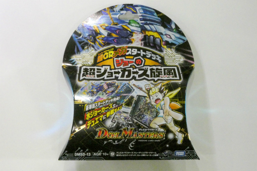 画像ギャラリー No.020のサムネイル画像 / タカラトミー認定ジャッジ直伝。お父さん&お母さんのための「デュエル・マスターズ」ガイド