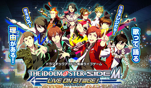 画像ギャラリー No.002のサムネイル画像 / 「アイドルマスター SideM LIVE ON ST@GE!」の事前登録キャンペーンで登録数が10万を突破。2曲分のミュージックビデオが公開に