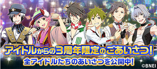画像ギャラリー No.019のサムネイル画像 / 「アイドルマスター SideM LIVE ON ST@GE!」の事前登録キャンペーンで登録数が10万を突破。2曲分のミュージックビデオが公開に