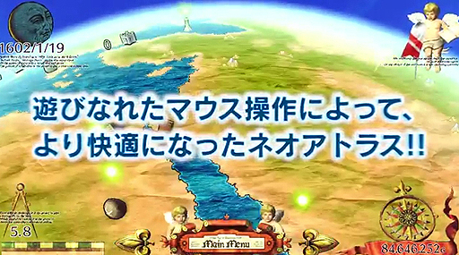 画像ギャラリー No.003のサムネイル画像 / 「Neo ATLAS 1469」,PC版の新機能「ヒストリーマップ」をインゲーム映像入りで紹介する最新ムービーが公開に