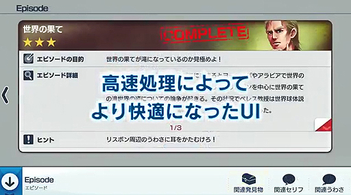 画像ギャラリー No.004のサムネイル画像 / 「Neo ATLAS 1469」,PC版の新機能「ヒストリーマップ」をインゲーム映像入りで紹介する最新ムービーが公開に