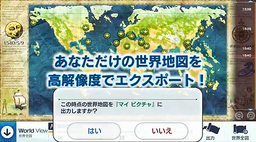画像ギャラリー No.005のサムネイル画像 / 「Neo ATLAS 1469」,PC版の新機能「ヒストリーマップ」をインゲーム映像入りで紹介する最新ムービーが公開に