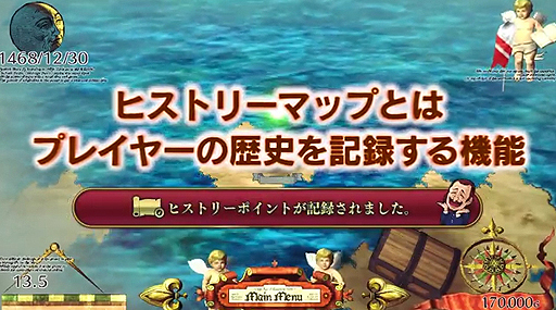 画像ギャラリー No.007のサムネイル画像 / 「Neo ATLAS 1469」,PC版の新機能「ヒストリーマップ」をインゲーム映像入りで紹介する最新ムービーが公開に