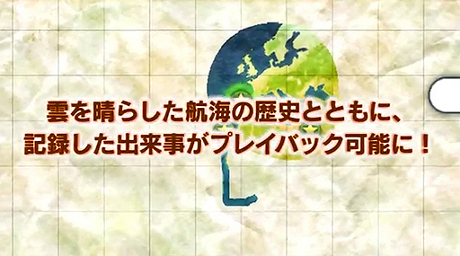 画像ギャラリー No.008のサムネイル画像 / 「Neo ATLAS 1469」,PC版の新機能「ヒストリーマップ」をインゲーム映像入りで紹介する最新ムービーが公開に