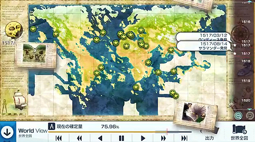 画像ギャラリー No.011のサムネイル画像 / 「Neo ATLAS 1469」,PC版の新機能「ヒストリーマップ」をインゲーム映像入りで紹介する最新ムービーが公開に