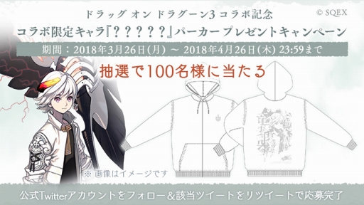 画像ギャラリー No.002のサムネイル画像 / 「SINoALICE」,アクションRPG「ドラッグ オン ドラグーン3」とのコラボがスタート。コラボ開催記念のプロモーションビデオも公開中