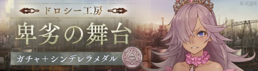 ꡼ No.003Υͥ / SINoALICE׿֡ȥǥ/Ƨɤо줹륹ƥåץåץ»