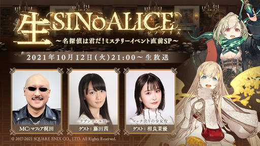 ꡼ No.002Υͥ / SINoALICE׸SINoALICE̾õϷߥƥ꡼٥ľSPɤ1012ۿ