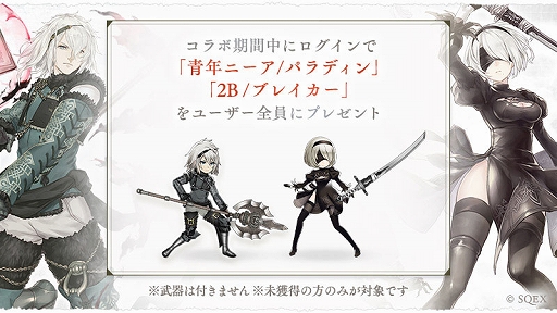 ���������꡼ No.002�Υ���ͥ������ / ��SINoALICE�ס�5��ǯ����פȤ��ơ�NieR�ץ��꡼���Ȥ������拾��ܥ��٥�Ȥ򥹥�����