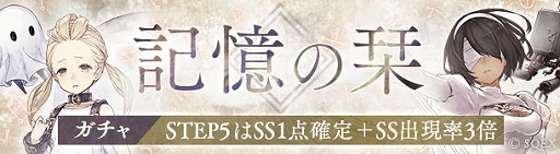 ���������꡼ No.004�Υ���ͥ������ / ��SINoALICE�ס�5��ǯ����פȤ��ơ�NieR�ץ��꡼���Ȥ������拾��ܥ��٥�Ȥ򥹥�����