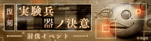 ���������꡼ No.009�Υ���ͥ������ / ��SINoALICE�ס�5��ǯ����פȤ��ơ�NieR�ץ��꡼���Ȥ������拾��ܥ��٥�Ȥ򥹥�����