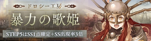 ���������꡼ No.013�Υ���ͥ������ / ��SINoALICE�ס�5��ǯ����פȤ��ơ�NieR�ץ��꡼���Ȥ������拾��ܥ��٥�Ȥ򥹥�����