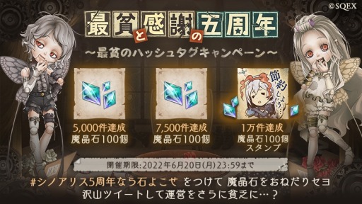 ꡼ No.002Υͥ / SINoALICE׸޼ǯڡ򳫻ϡ̵11Ϣ̱ɤ»