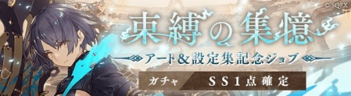 ꡼ No.006Υͥ / SINoALICE׸޼ǯڡ򳫻ϡ̵11Ϣ̱ɤ»