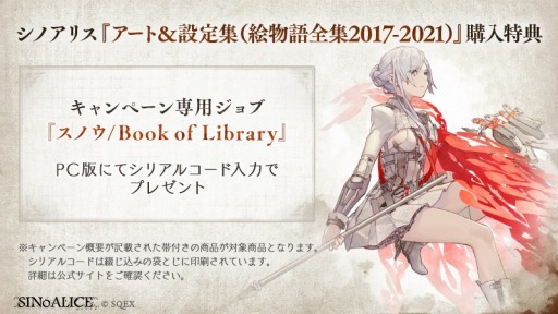 ꡼ No.018Υͥ / SINoALICE׸޼ǯڡ򳫻ϡ̵11Ϣ̱ɤ»