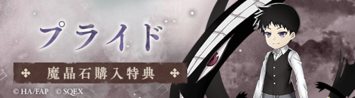 ꡼ No.001Υͥ / SINoALICEסֹݤϣѻ FULLMETAL ALCHEMISTפȤΥܥ٥Ȥ򳫺
