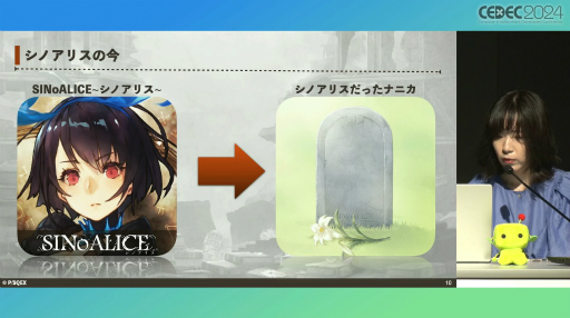 ꡼ No.005Υͥ / SINoALICE -Υꥹ-פ̵ͣʥǥ󥰤΢¦ǵäƤȡCEDEC 2024