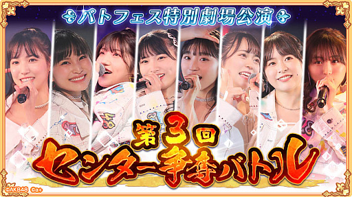 ꡼ No.001Υͥ / AKB48ơե2פǡ3󥻥󥿡åХȥɳ
