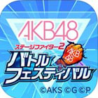 AKB48ステージファイター2 バトルフェスティバル