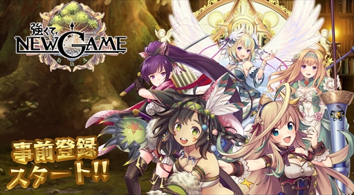 ���������꡼ No.001�Υ���ͥ������ / �ֶ�����NEW GAME�ס����ֵչԤǱ�̿���ɤ��ؤ���֥�����롼�ץ����ƥ�פξ�������