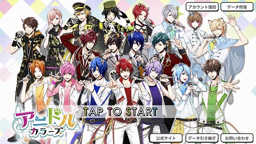 画像ギャラリー No.001のサムネイル画像 / 「アニドルカラーズ」,7月のイベントをもって新規ストーリーの更新を一時休止に