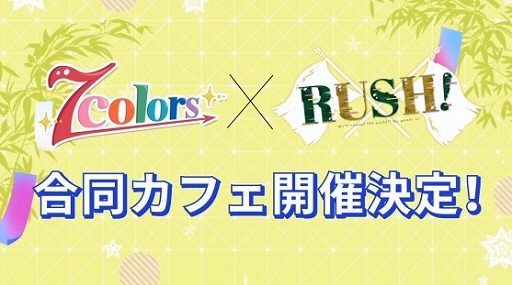 画像ギャラリー No.005のサムネイル画像 / 「アニドルカラーズ」,オンラインイベント「フェニプロ感謝祭2020」の公式レポートが公開