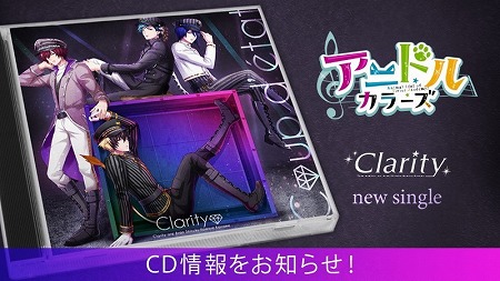 画像ギャラリー No.001のサムネイル画像 / 「アニドルカラーズ」,CDの受注受付が8月1日に開始予定