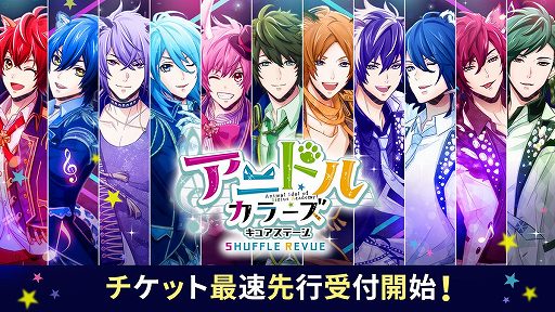 画像ギャラリー No.001のサムネイル画像 / 舞台「キュアステ」,新作公演のチケット先行予約が開始