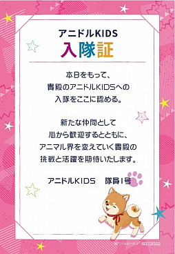 画像ギャラリー No.006のサムネイル画像 / 「アニドルカラーズ」,声優テレビ番組“寺島惇太お兄さんのアニドルといっしょ! 2ndシーズン”DVD第2巻が発売中